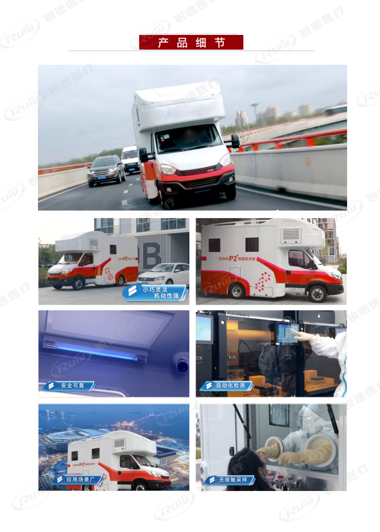 Pharyngeal Swab Collection Vehicle