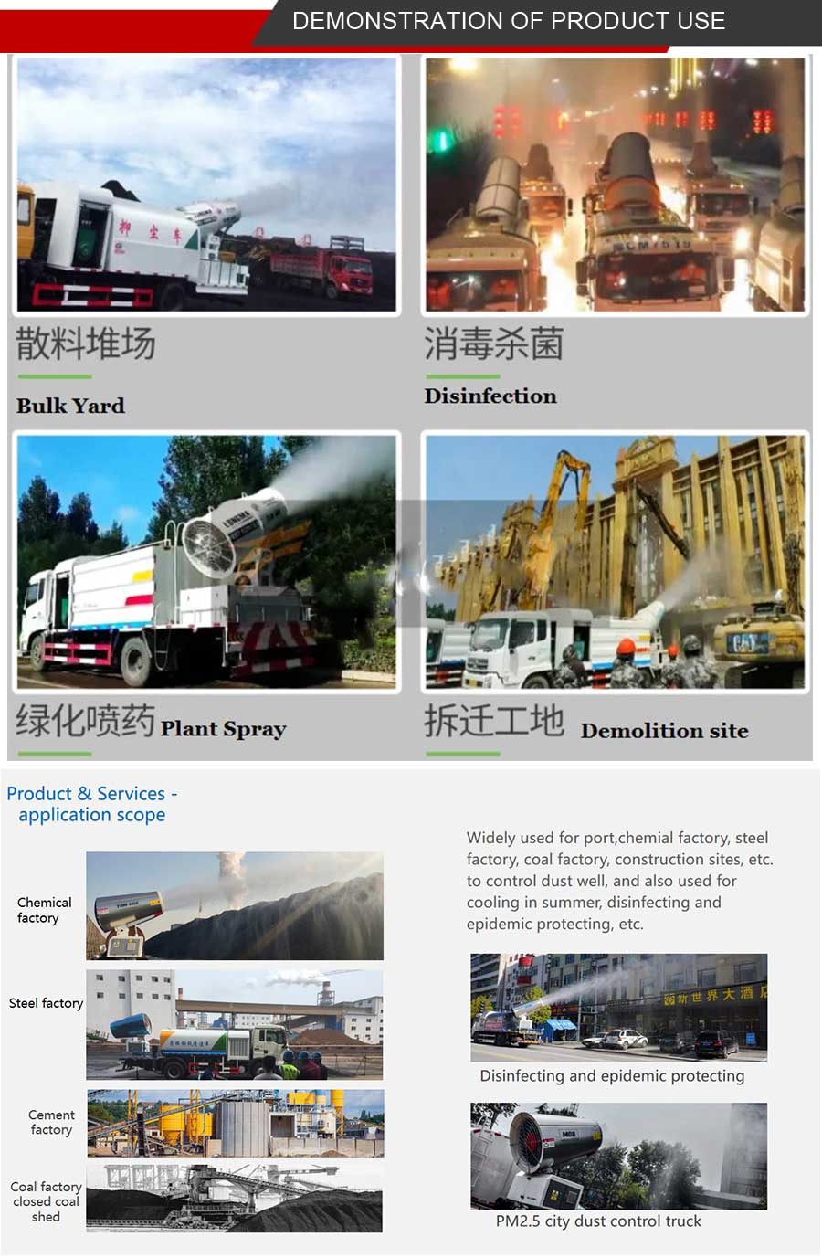 Dust Control Truck 3